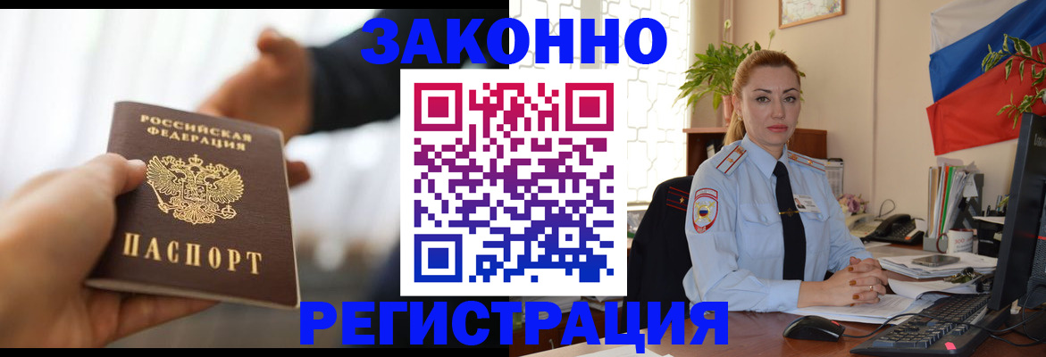 миграционный учет в Вяземском