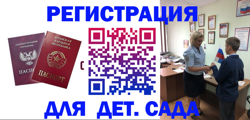 регистрация для школы в Вяземском